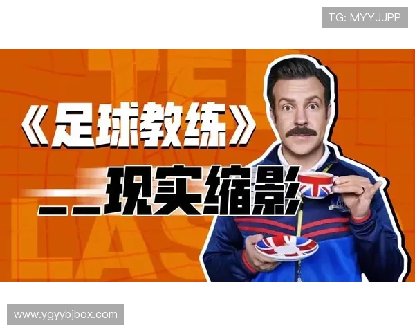 美剧中的足球明星如何在荧幕上展现运动魅力与人生挑战